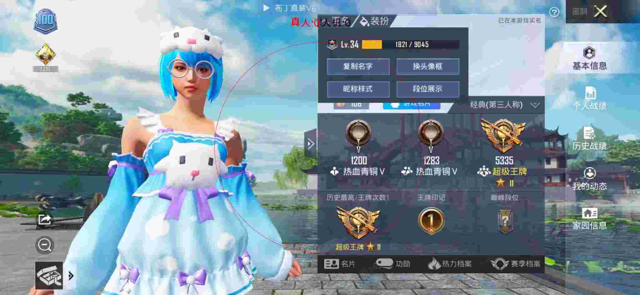 和平精英布丁直装透视 - 选手在和平精英比赛中使用外挂辅助预览图